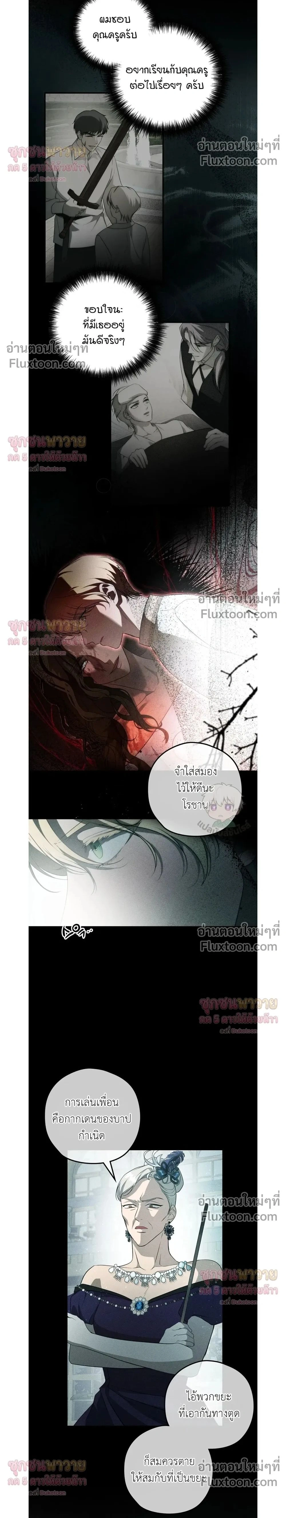 ทาสรักแห่งเคานต์โอเว่น – Count Owen’s Perfect Slave หน้า 2