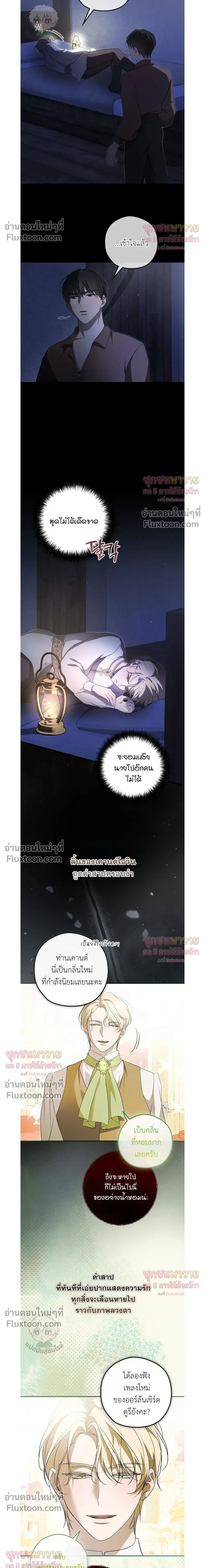ทาสรักแห่งเคานต์โอเว่น – Count Owen’s Perfect Slave หน้า 11