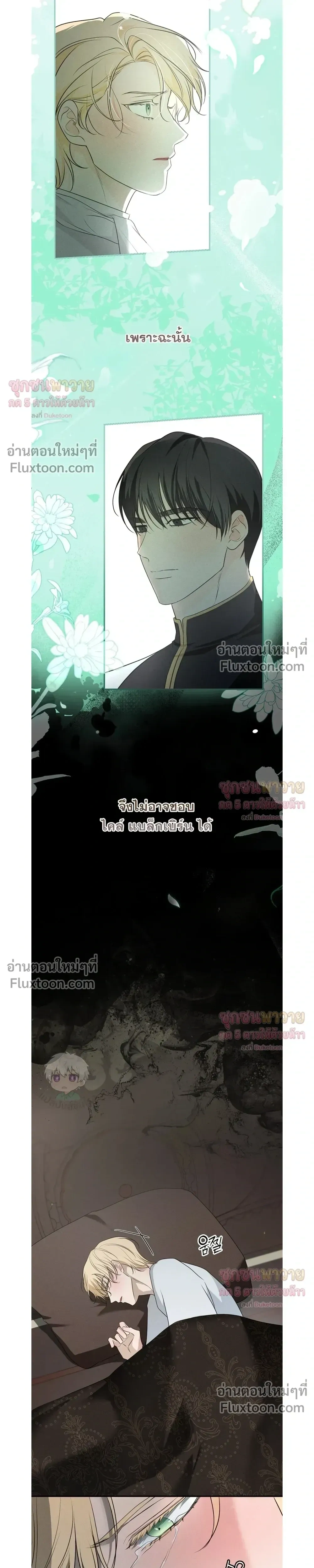 ทาสรักแห่งเคานต์โอเว่น – Count Owen’s Perfect Slave หน้า 13