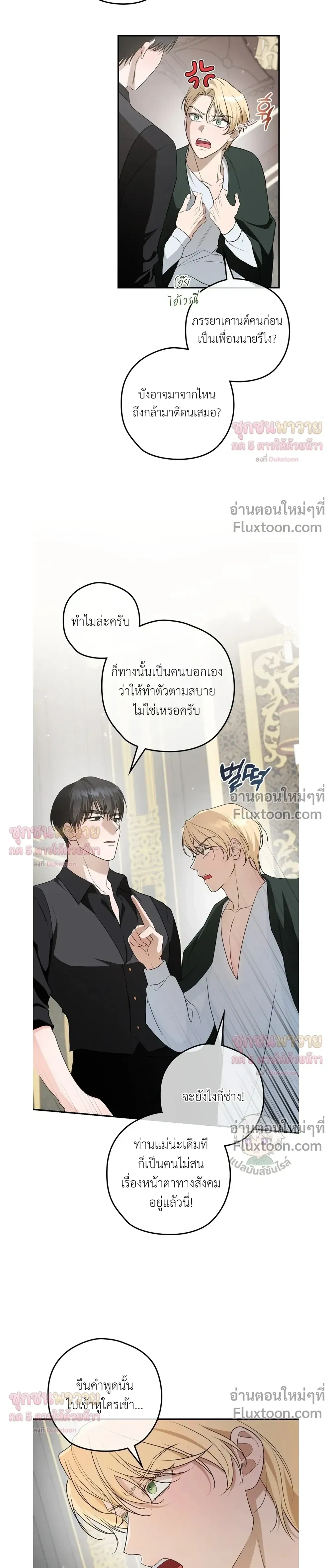 ทาสรักแห่งเคานต์โอเว่น – Count Owen’s Perfect Slave หน้า 15