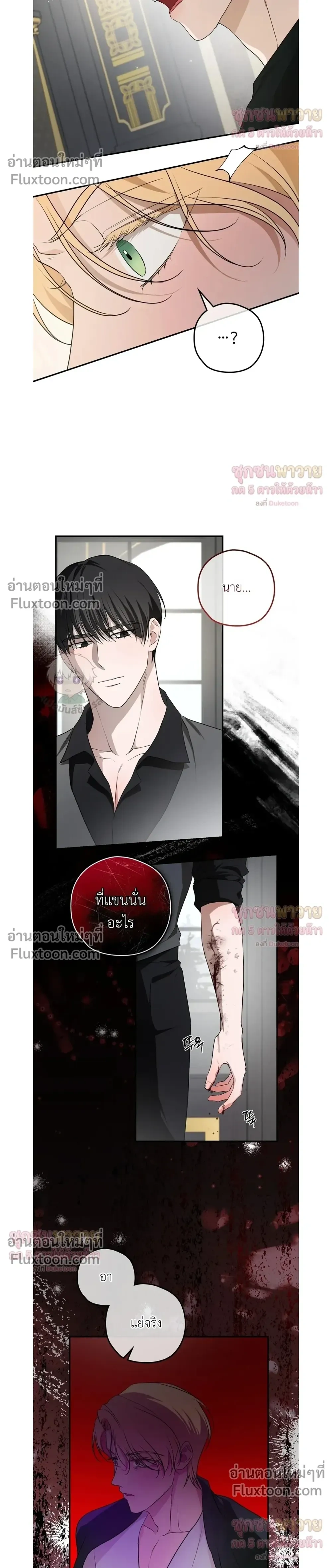 ทาสรักแห่งเคานต์โอเว่น – Count Owen’s Perfect Slave หน้า 16