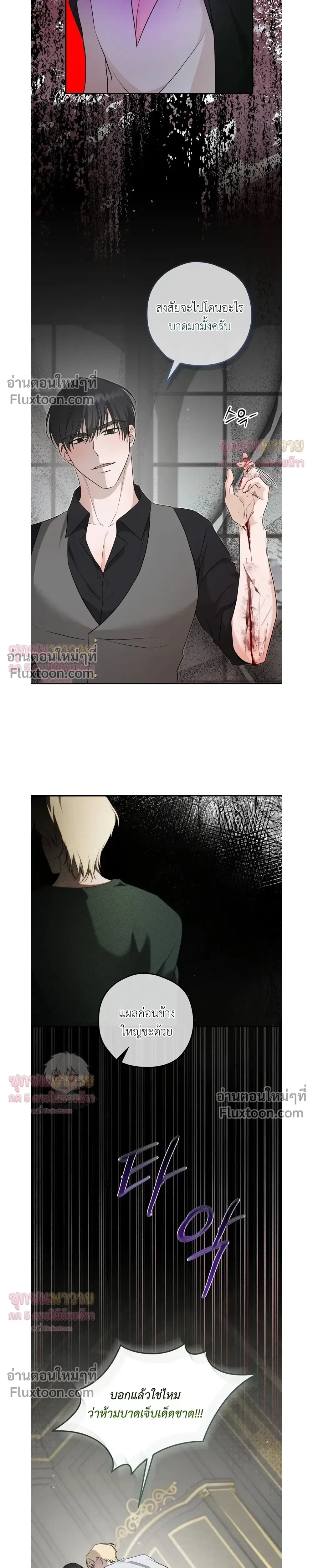 ทาสรักแห่งเคานต์โอเว่น – Count Owen’s Perfect Slave หน้า 17