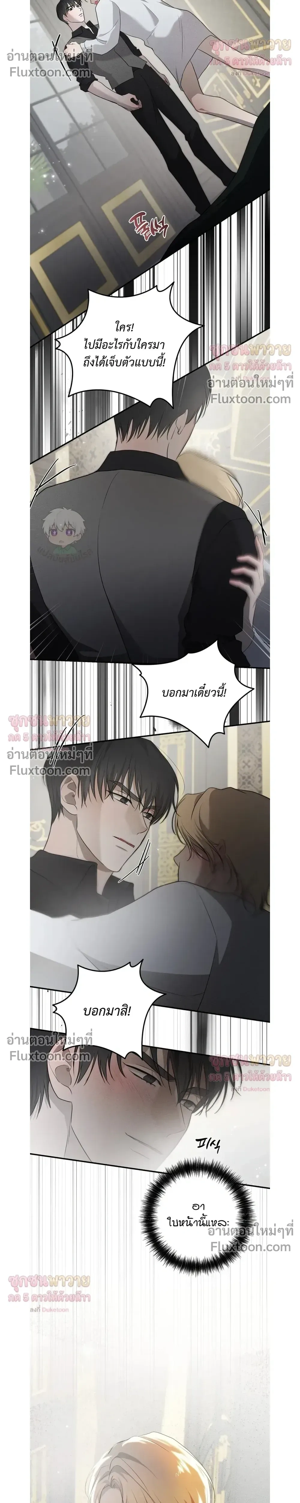 ทาสรักแห่งเคานต์โอเว่น – Count Owen’s Perfect Slave หน้า 18