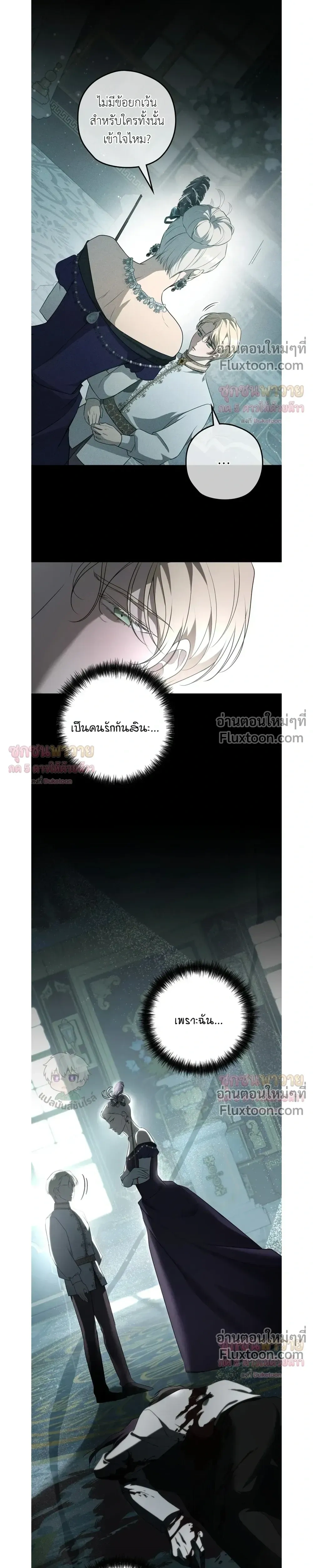 ทาสรักแห่งเคานต์โอเว่น – Count Owen’s Perfect Slave หน้า 3
