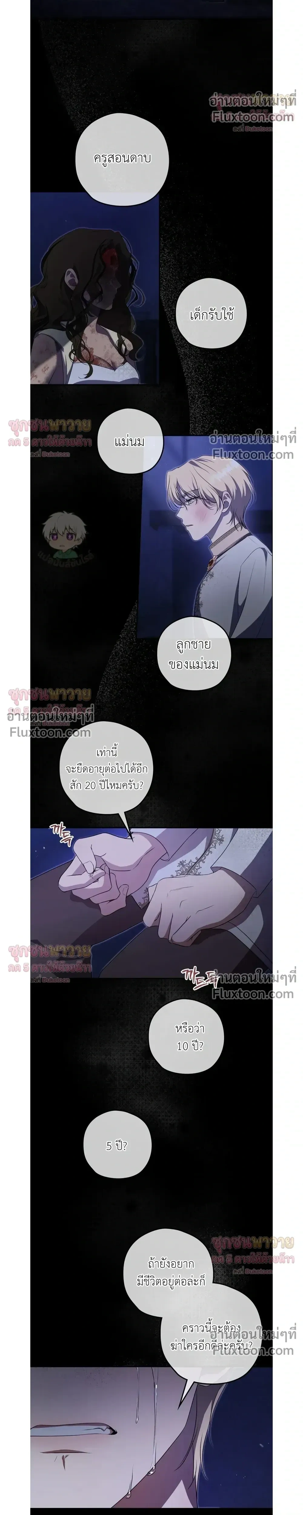ทาสรักแห่งเคานต์โอเว่น – Count Owen’s Perfect Slave หน้า 6