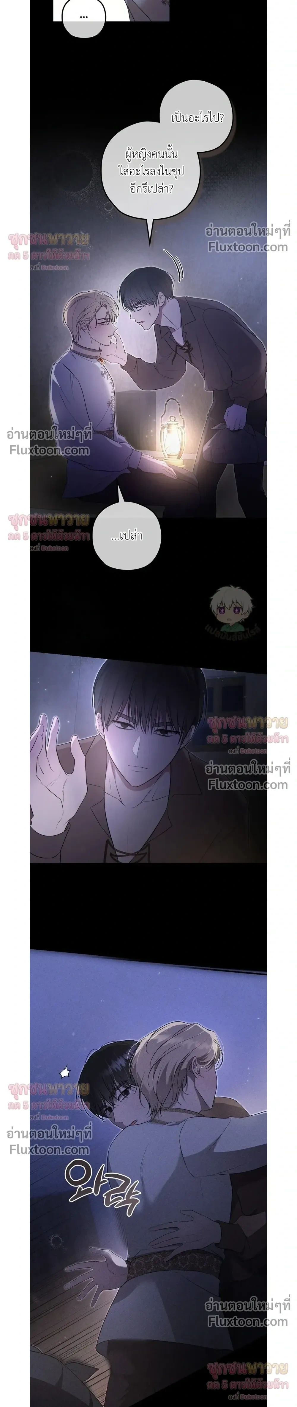 ทาสรักแห่งเคานต์โอเว่น – Count Owen’s Perfect Slave หน้า 8