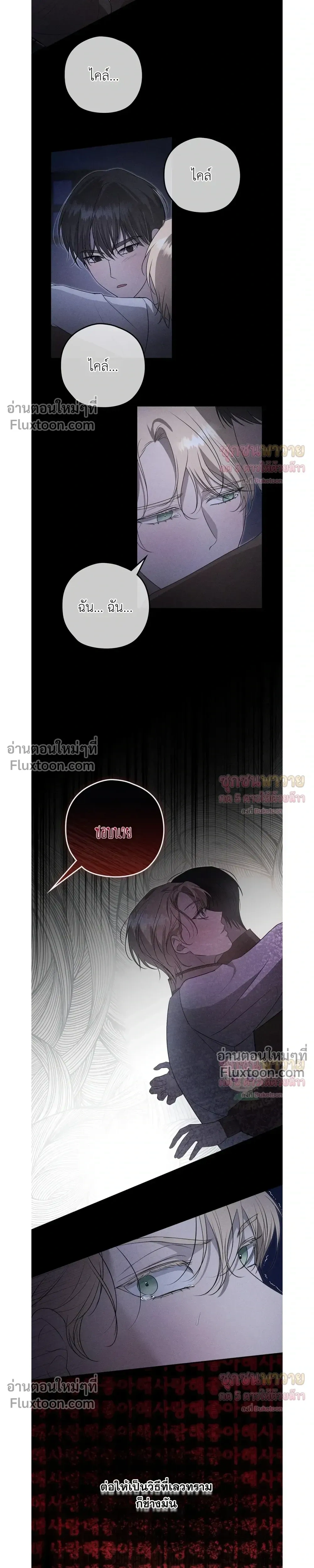 ทาสรักแห่งเคานต์โอเว่น – Count Owen’s Perfect Slave หน้า 9