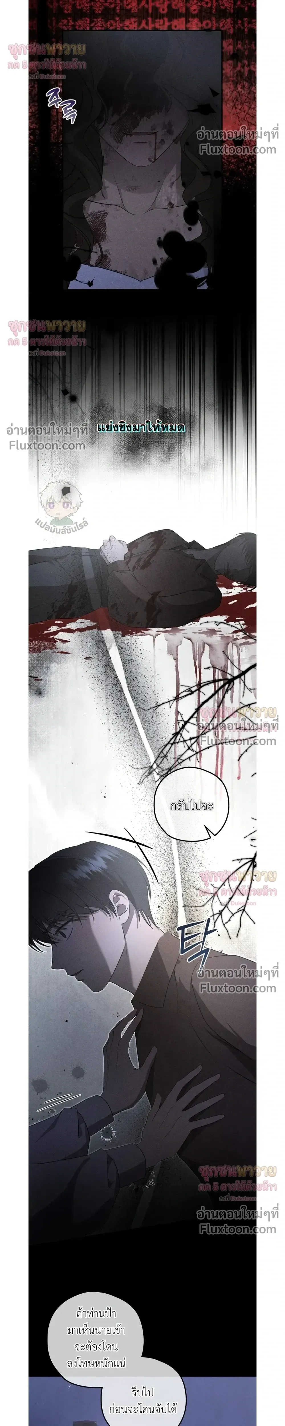 ทาสรักแห่งเคานต์โอเว่น – Count Owen’s Perfect Slave หน้า 10