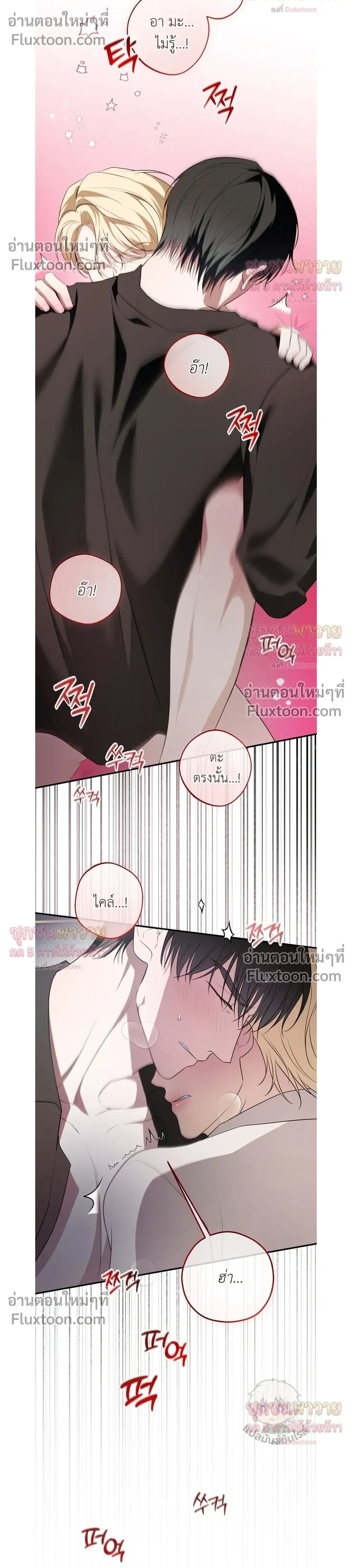 ทาสรักแห่งเคานต์โอเว่น – Count Owen’s Perfect Slave หน้า 12