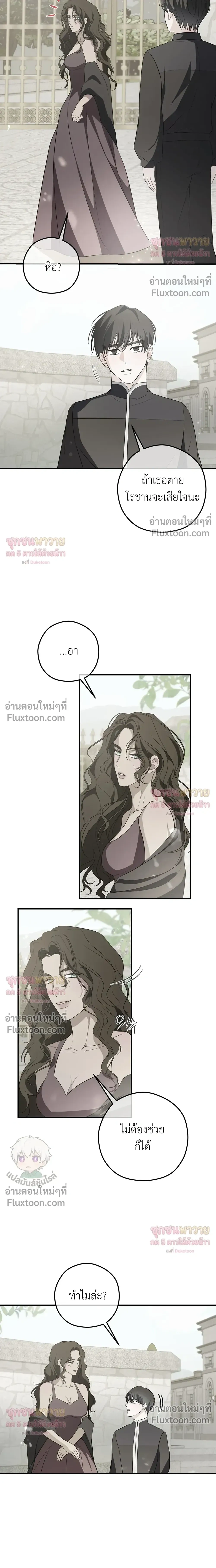 ทาสรักแห่งเคานต์โอเว่น – Count Owen’s Perfect Slave หน้า 15