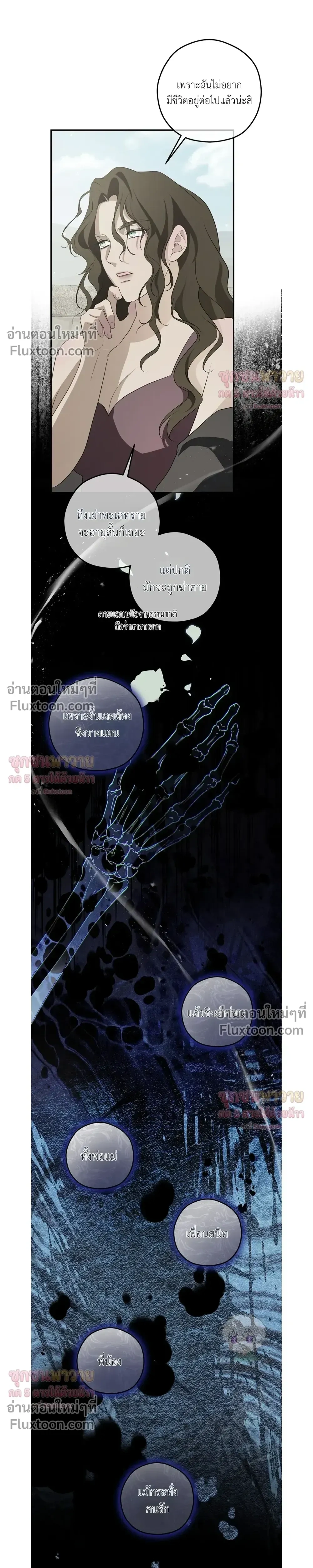 ทาสรักแห่งเคานต์โอเว่น – Count Owen’s Perfect Slave หน้า 16