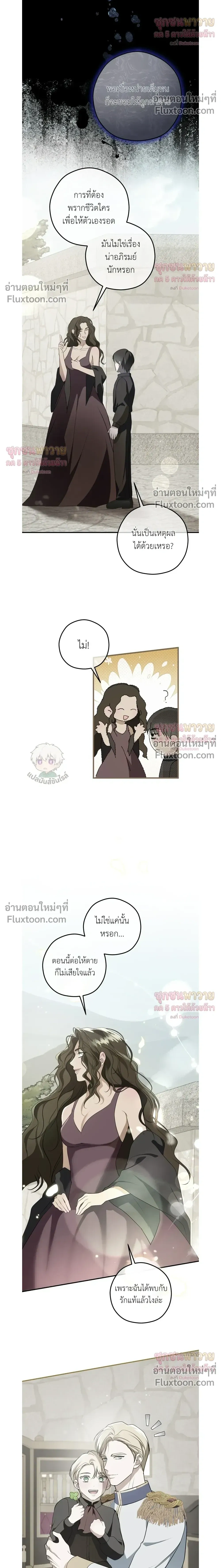 ทาสรักแห่งเคานต์โอเว่น – Count Owen’s Perfect Slave หน้า 17