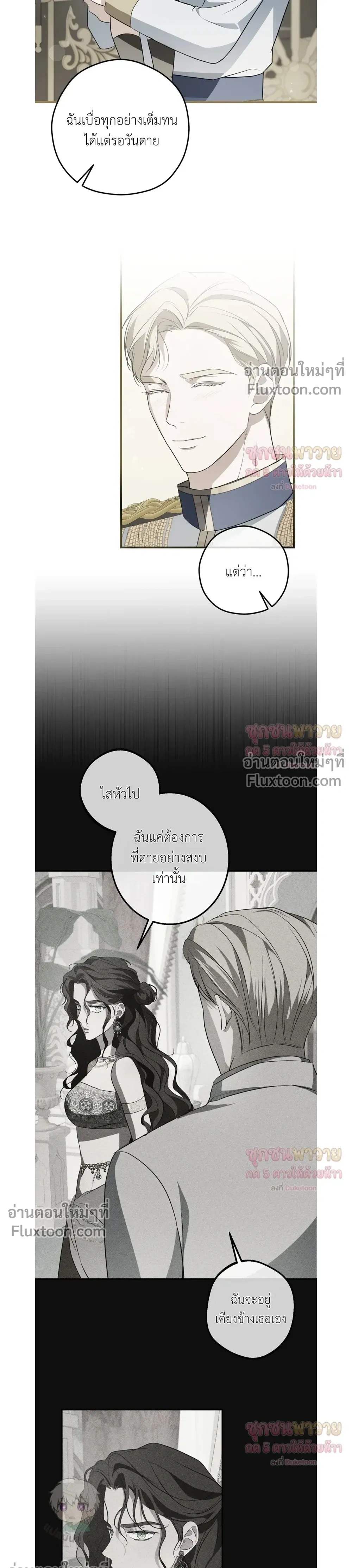 ทาสรักแห่งเคานต์โอเว่น – Count Owen’s Perfect Slave หน้า 18