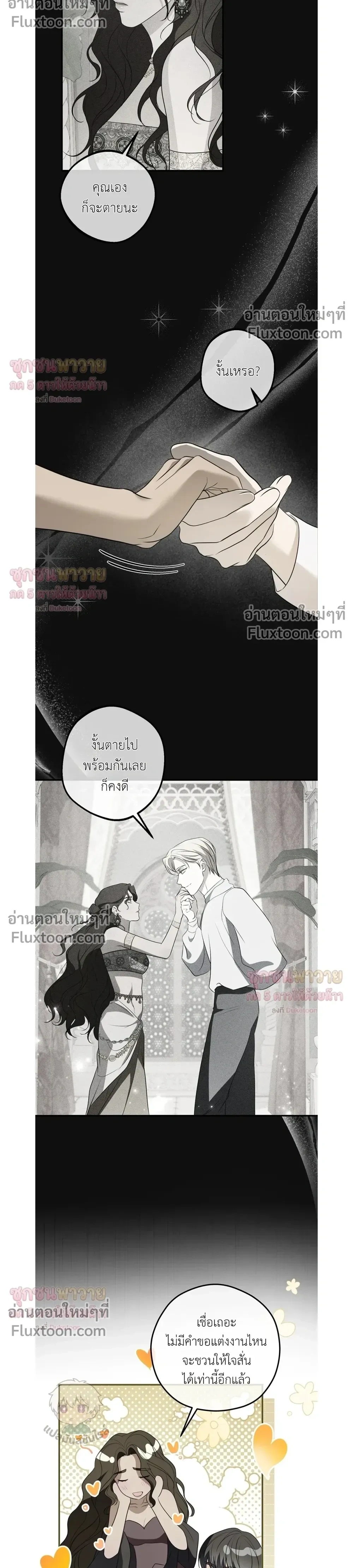 ทาสรักแห่งเคานต์โอเว่น – Count Owen’s Perfect Slave หน้า 19