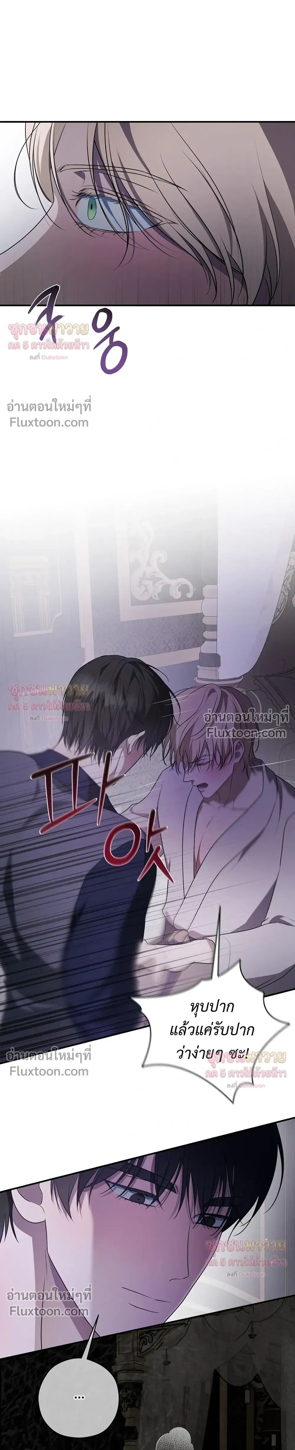ทาสรักแห่งเคานต์โอเว่น – Count Owen’s Perfect Slave หน้า 3