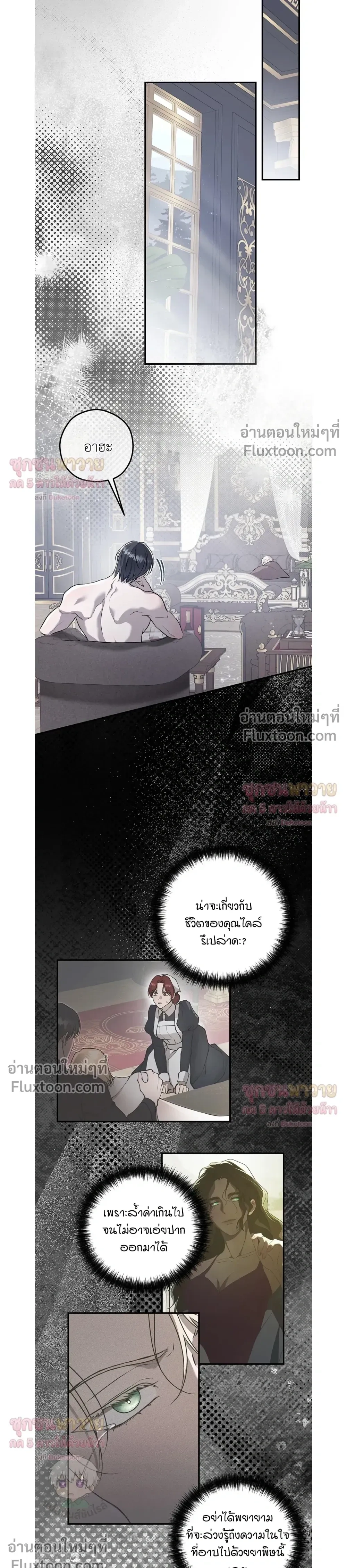 ทาสรักแห่งเคานต์โอเว่น – Count Owen’s Perfect Slave หน้า 22