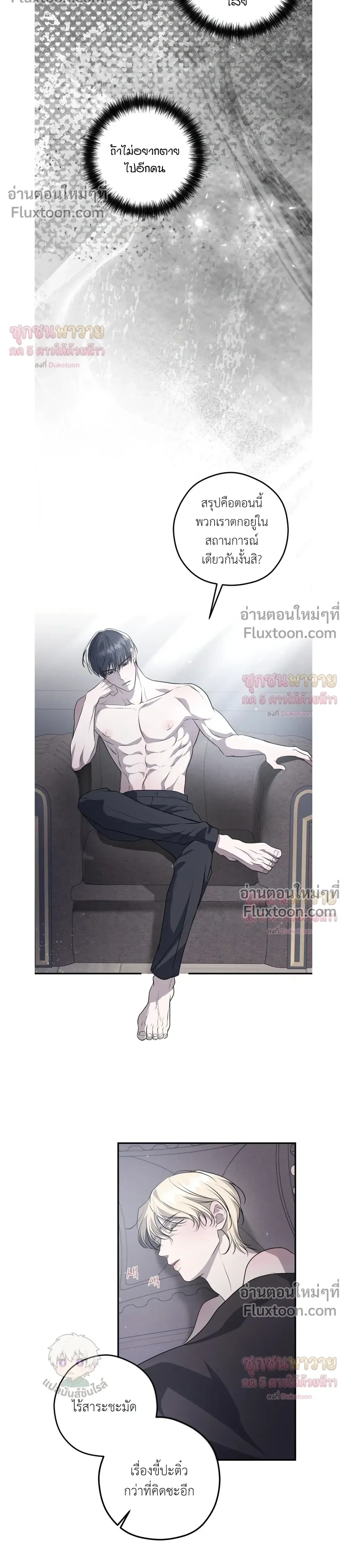 ทาสรักแห่งเคานต์โอเว่น – Count Owen’s Perfect Slave หน้า 23