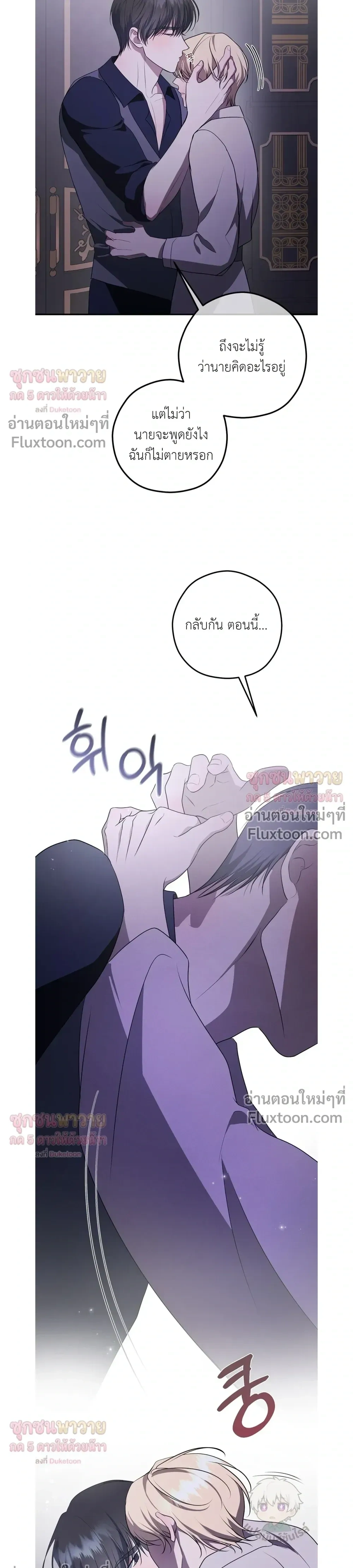 ทาสรักแห่งเคานต์โอเว่น – Count Owen’s Perfect Slave หน้า 5