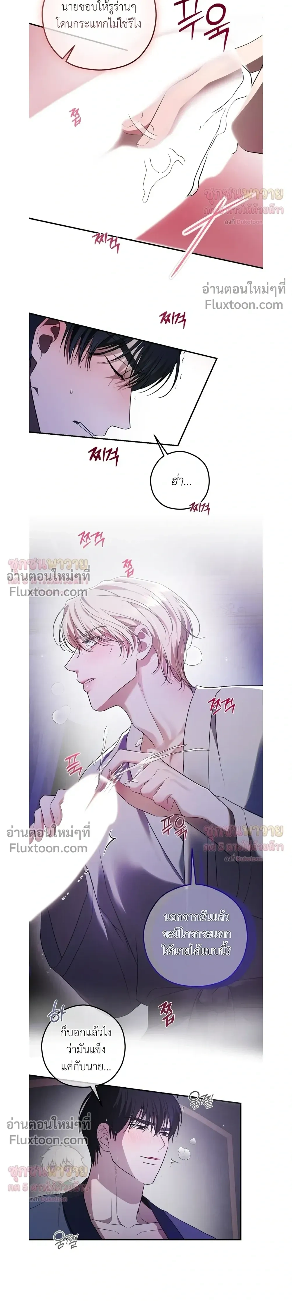 ทาสรักแห่งเคานต์โอเว่น – Count Owen’s Perfect Slave หน้า 8