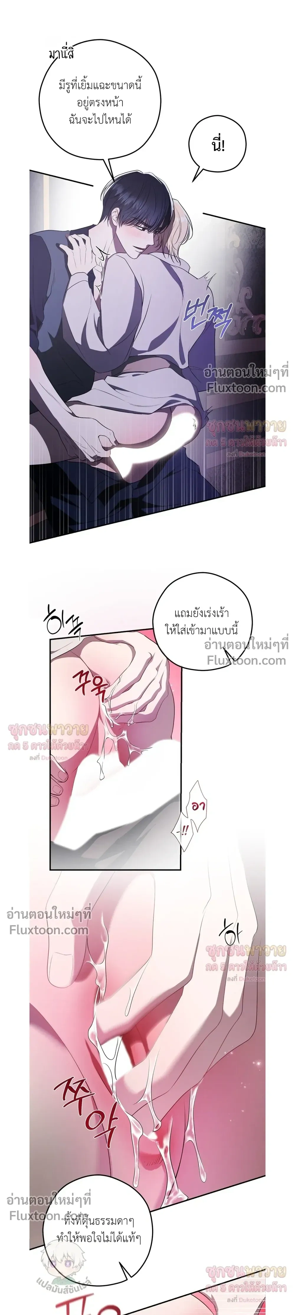 ทาสรักแห่งเคานต์โอเว่น – Count Owen’s Perfect Slave หน้า 9