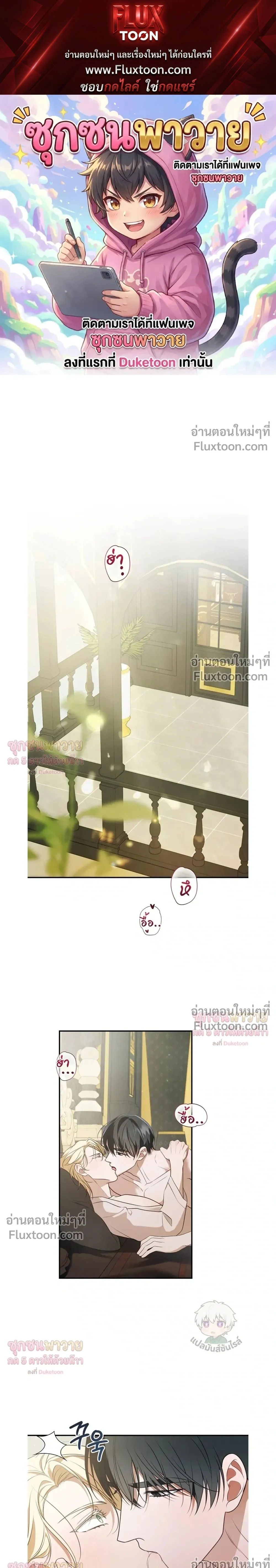 ทาสรักแห่งเคานต์โอเว่น – Count Owen’s Perfect Slave หน้า 1