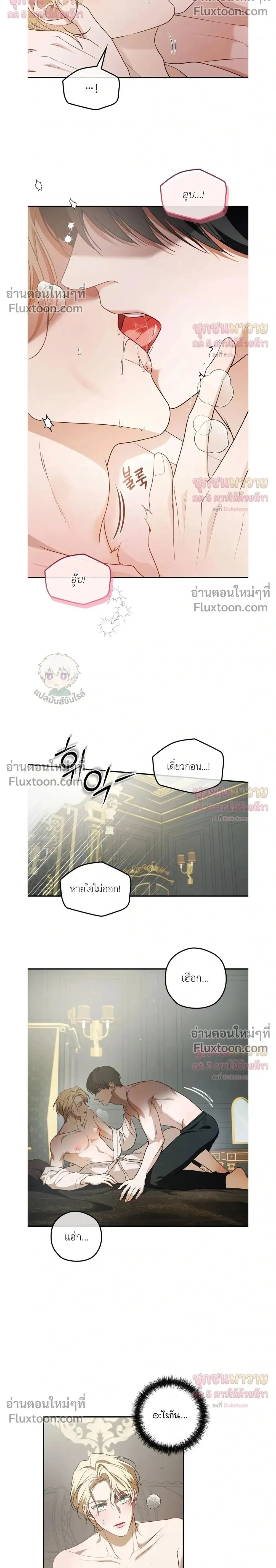 ทาสรักแห่งเคานต์โอเว่น – Count Owen’s Perfect Slave หน้า 2