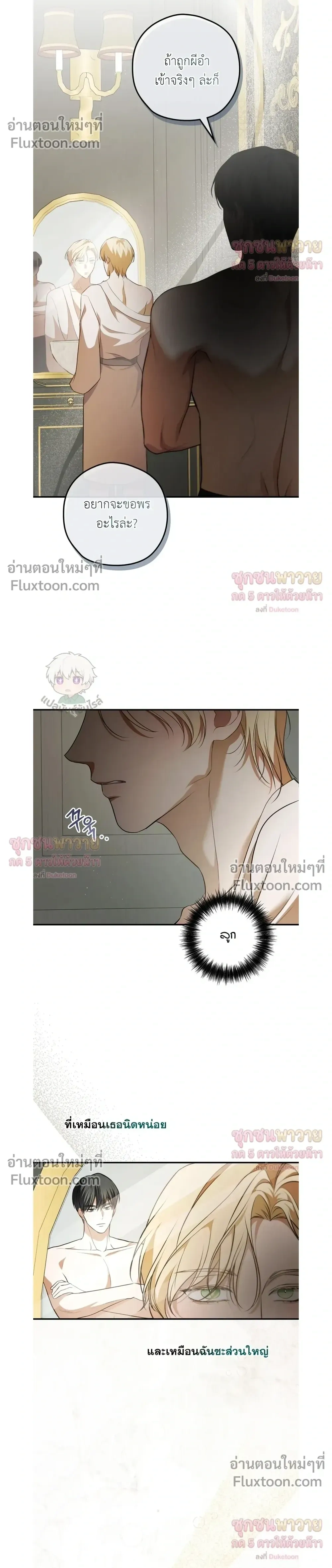 ทาสรักแห่งเคานต์โอเว่น – Count Owen’s Perfect Slave หน้า 14