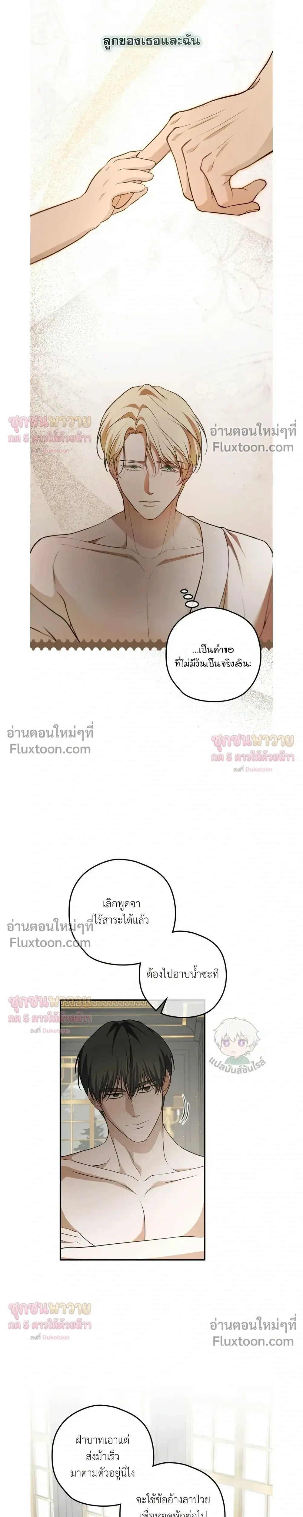 ทาสรักแห่งเคานต์โอเว่น – Count Owen’s Perfect Slave หน้า 15