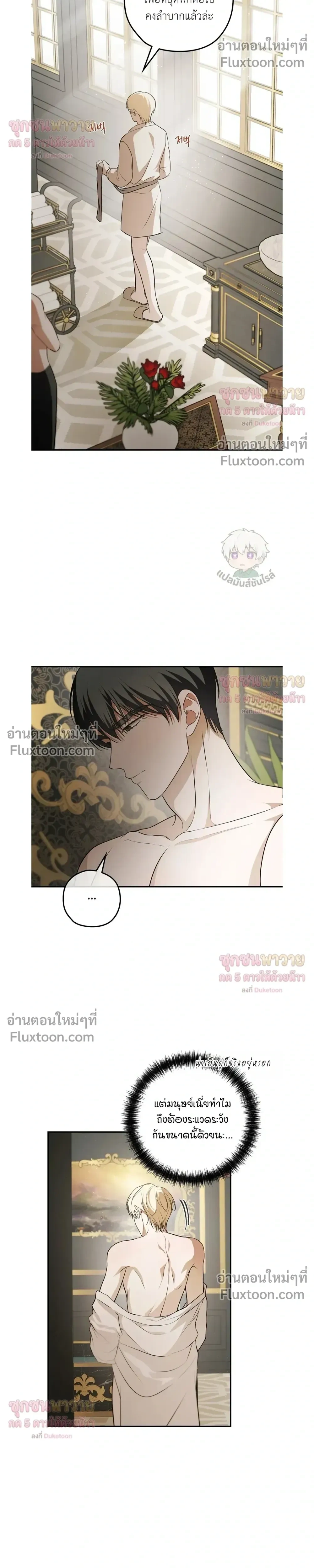 ทาสรักแห่งเคานต์โอเว่น – Count Owen’s Perfect Slave หน้า 16