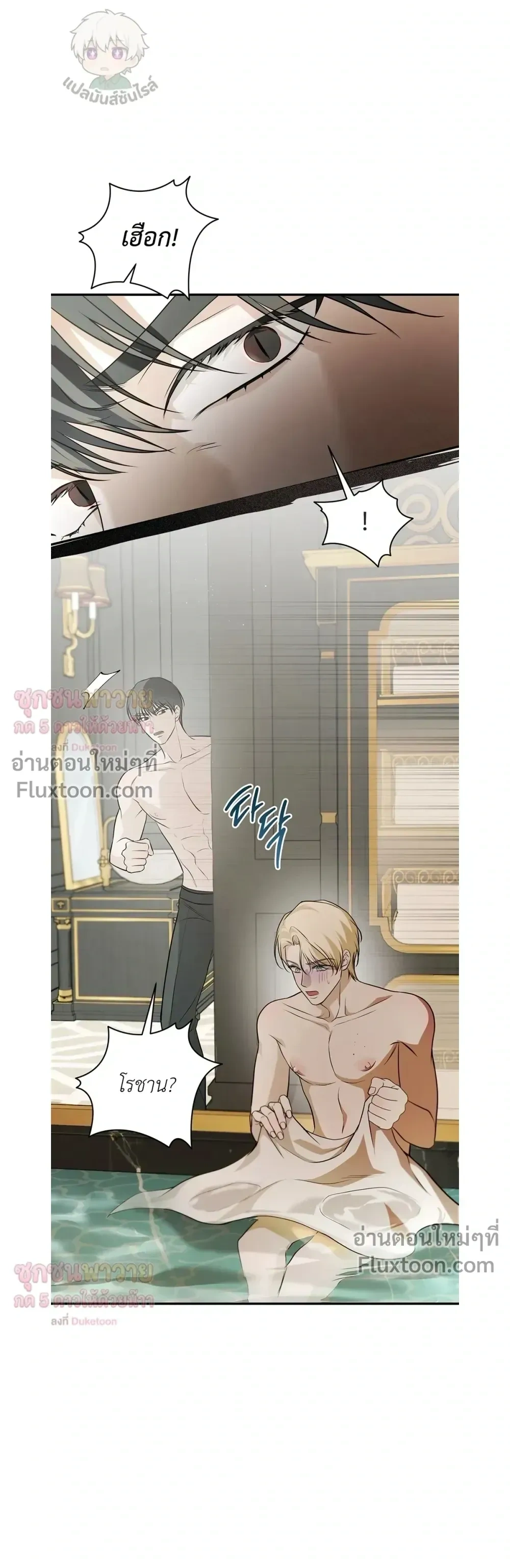 ทาสรักแห่งเคานต์โอเว่น – Count Owen’s Perfect Slave หน้า 17