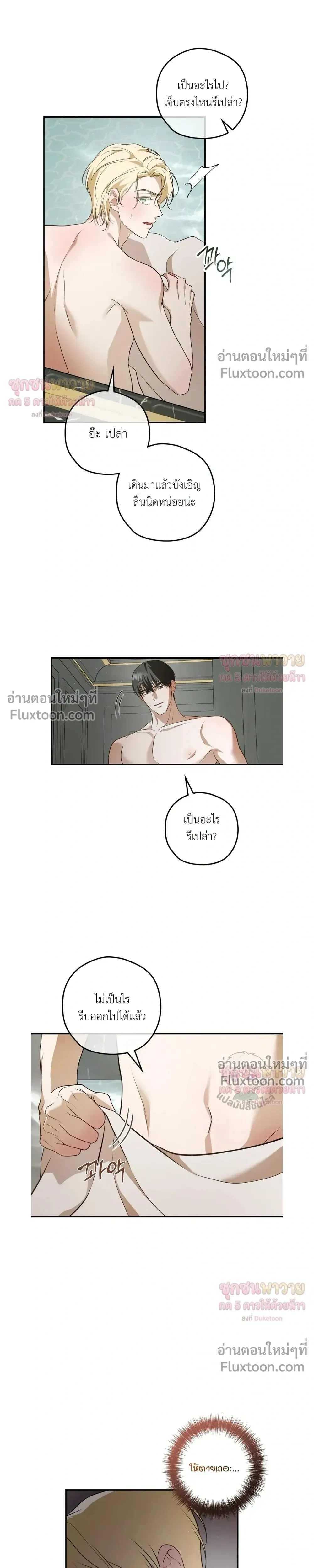 ทาสรักแห่งเคานต์โอเว่น – Count Owen’s Perfect Slave หน้า 18