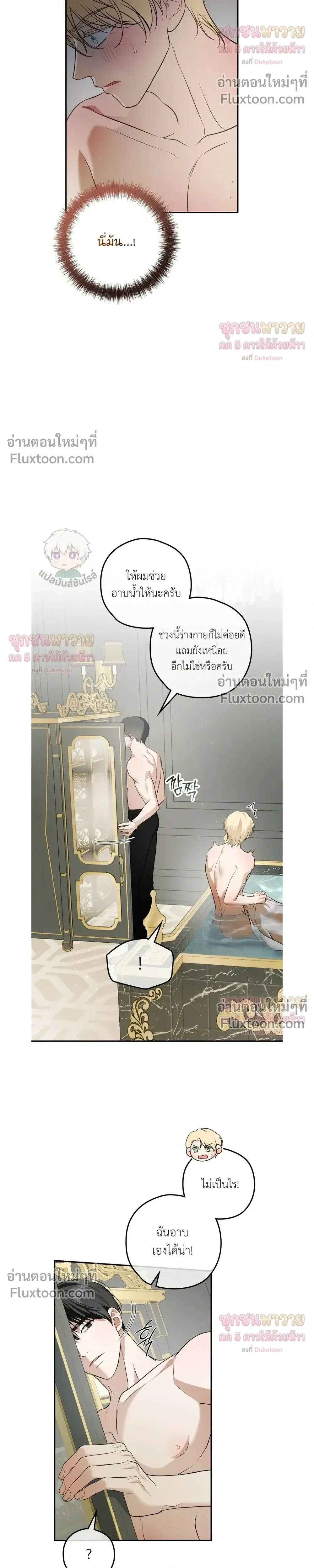 ทาสรักแห่งเคานต์โอเว่น – Count Owen’s Perfect Slave หน้า 19