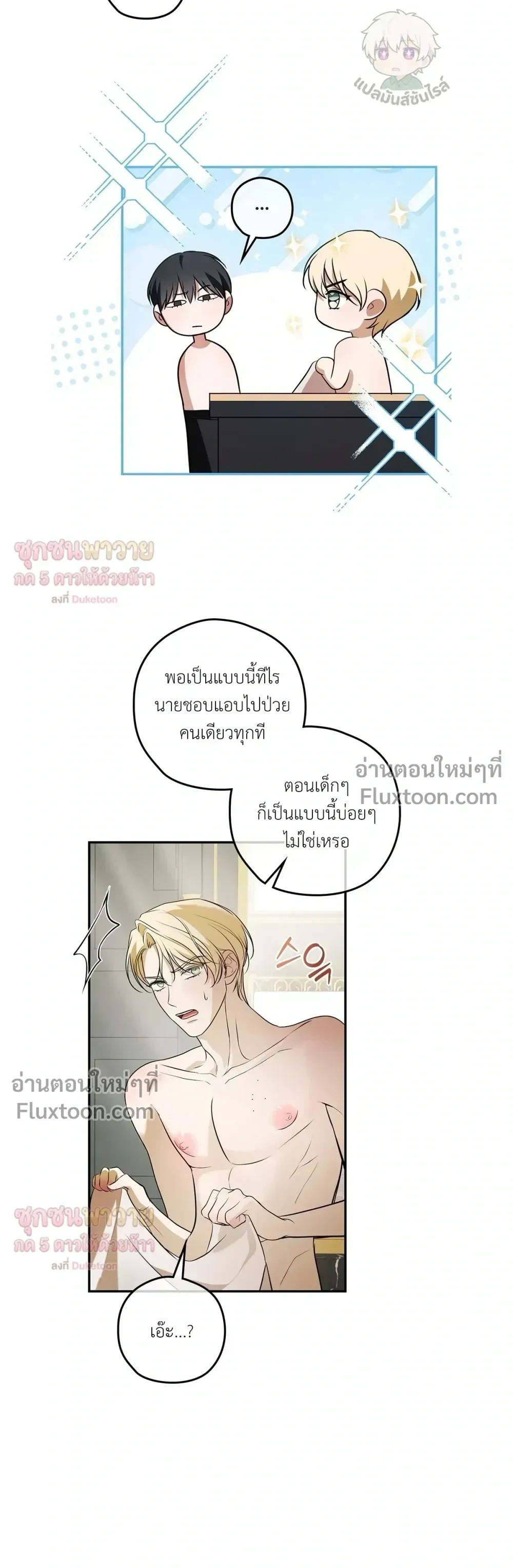 ทาสรักแห่งเคานต์โอเว่น – Count Owen’s Perfect Slave หน้า 20