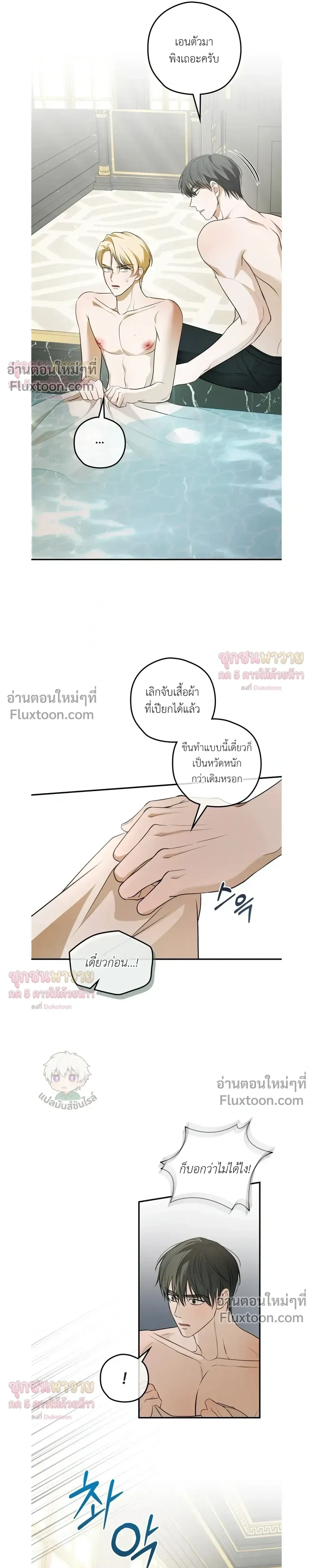 ทาสรักแห่งเคานต์โอเว่น – Count Owen’s Perfect Slave หน้า 21