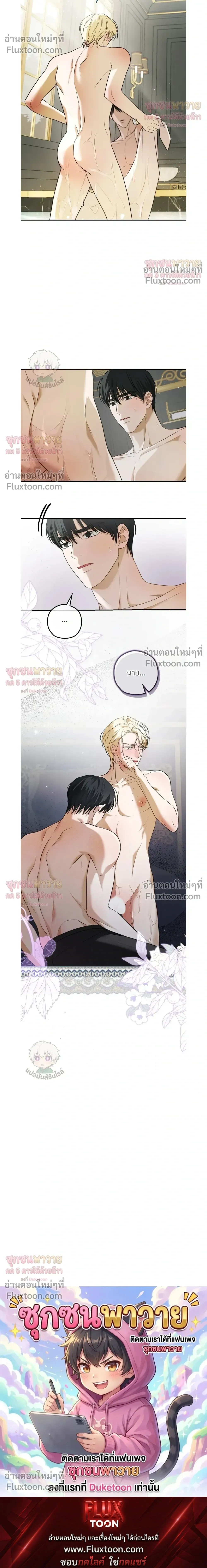 ทาสรักแห่งเคานต์โอเว่น – Count Owen’s Perfect Slave หน้า 22