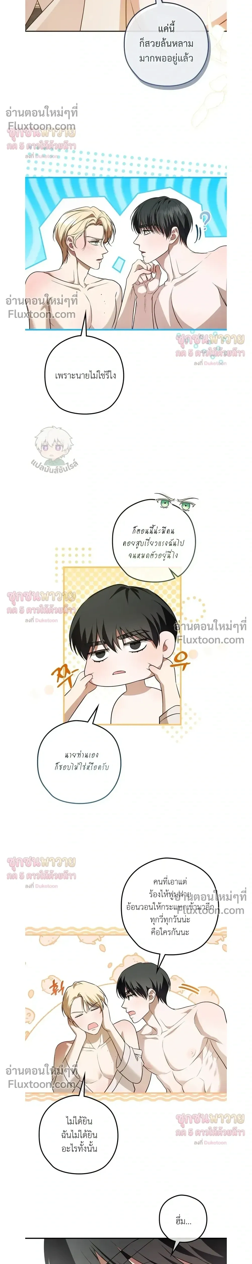 ทาสรักแห่งเคานต์โอเว่น – Count Owen’s Perfect Slave หน้า 5