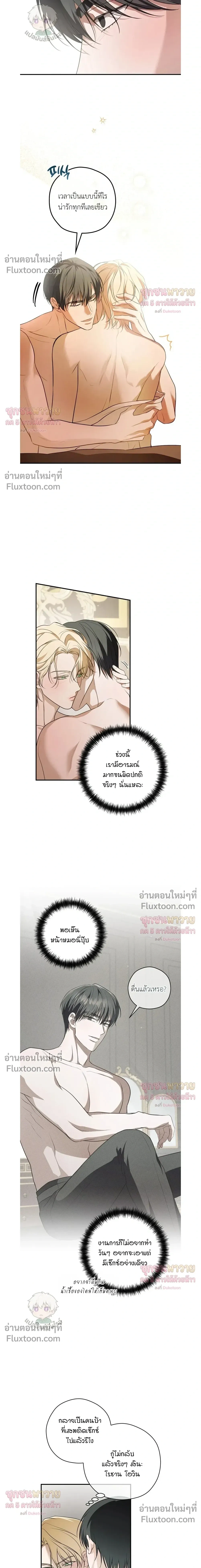 ทาสรักแห่งเคานต์โอเว่น – Count Owen’s Perfect Slave หน้า 6