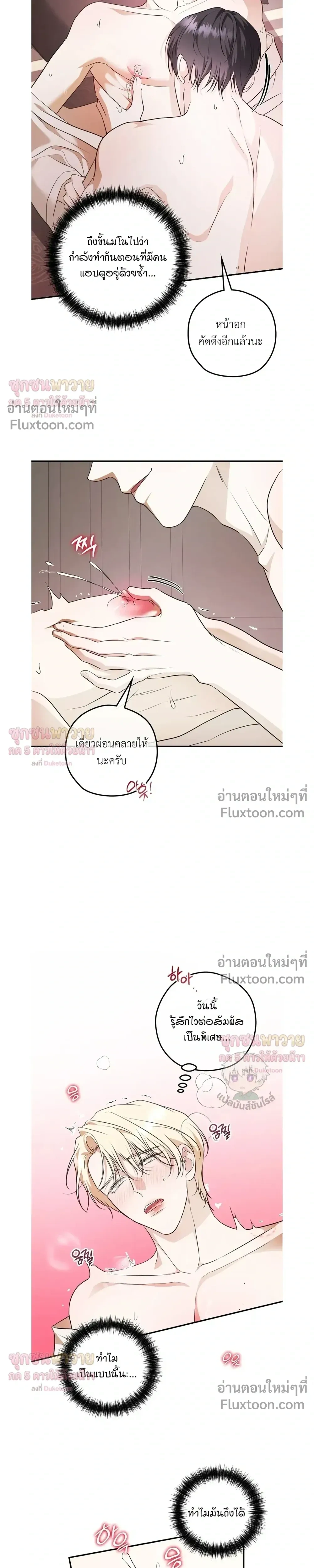 ทาสรักแห่งเคานต์โอเว่น – Count Owen’s Perfect Slave หน้า 8
