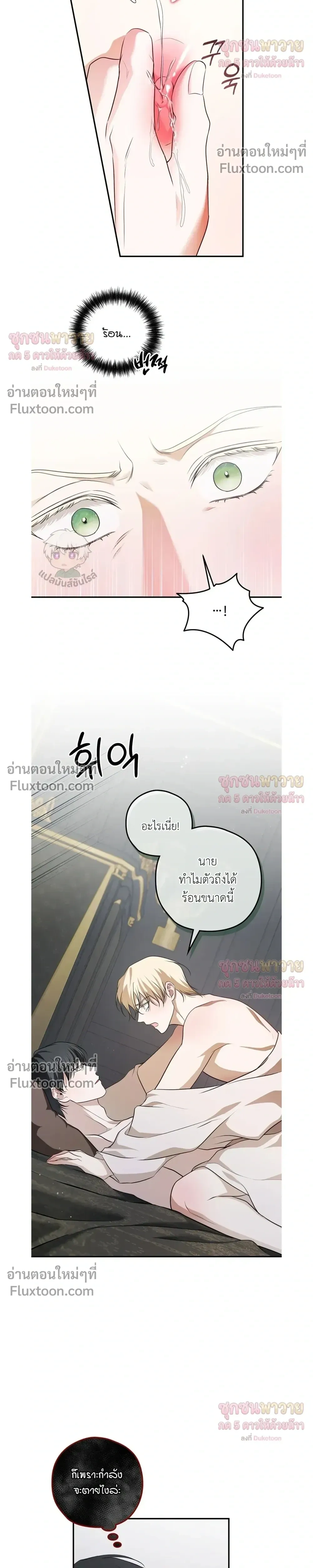ทาสรักแห่งเคานต์โอเว่น – Count Owen’s Perfect Slave หน้า 9