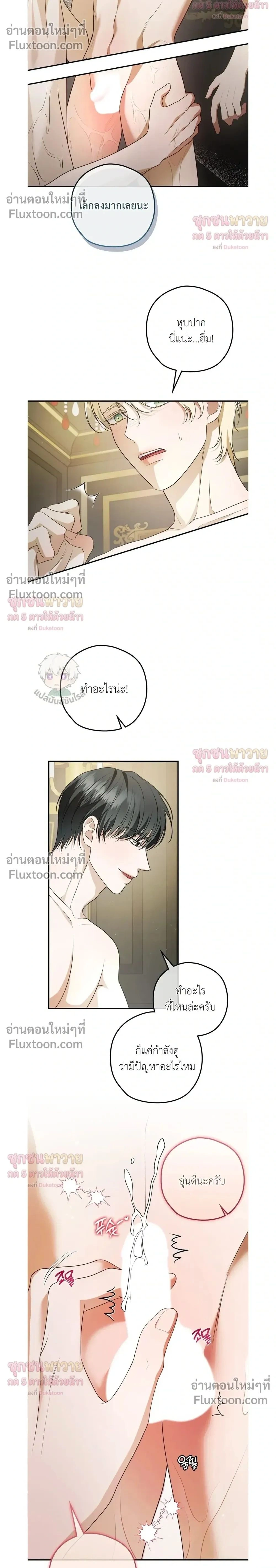 ทาสรักแห่งเคานต์โอเว่น – Count Owen’s Perfect Slave หน้า 2