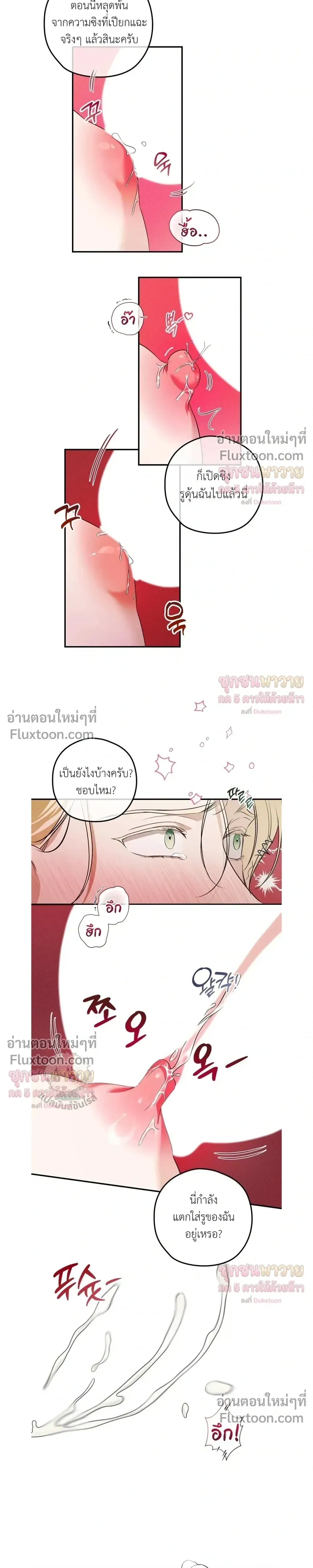 ทาสรักแห่งเคานต์โอเว่น – Count Owen’s Perfect Slave หน้า 11