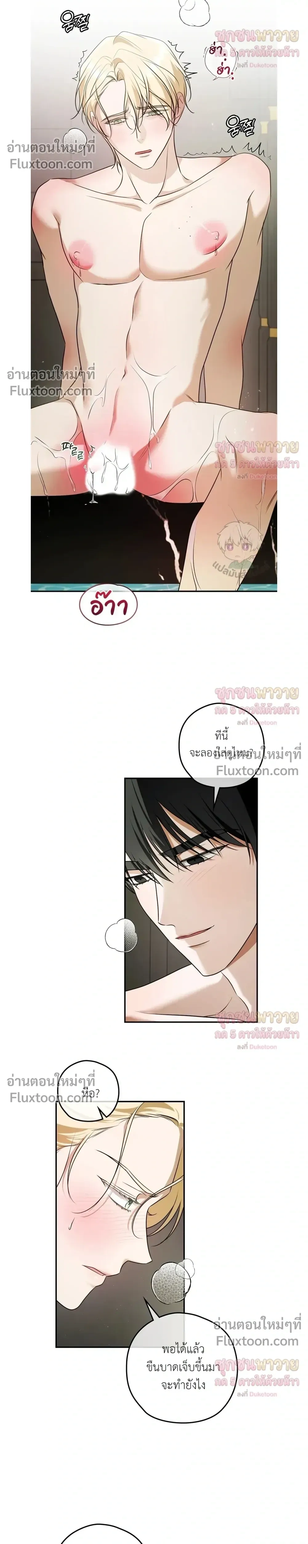ทาสรักแห่งเคานต์โอเว่น – Count Owen’s Perfect Slave หน้า 12