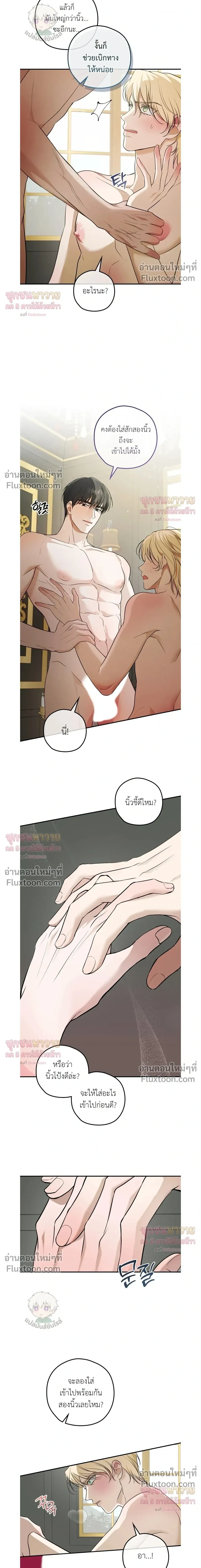 ทาสรักแห่งเคานต์โอเว่น – Count Owen’s Perfect Slave หน้า 13