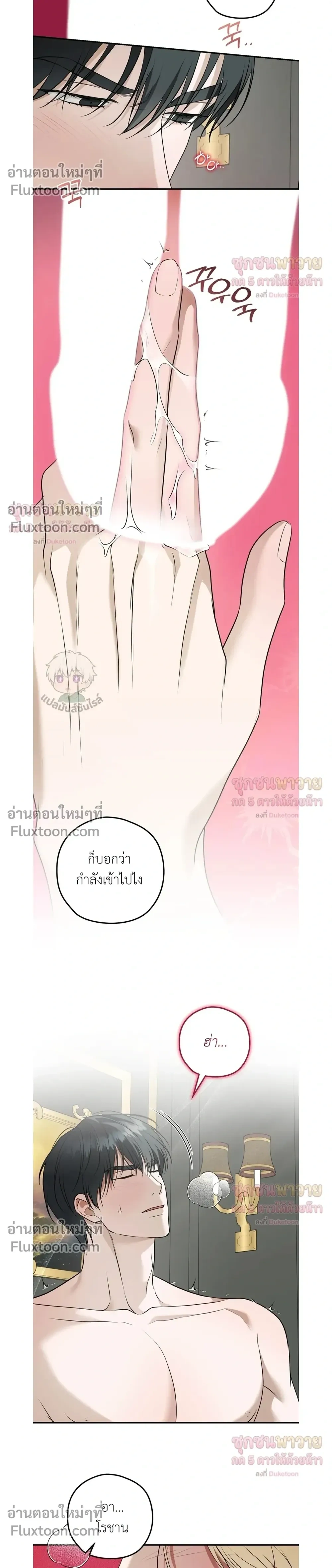 ทาสรักแห่งเคานต์โอเว่น – Count Owen’s Perfect Slave หน้า 14
