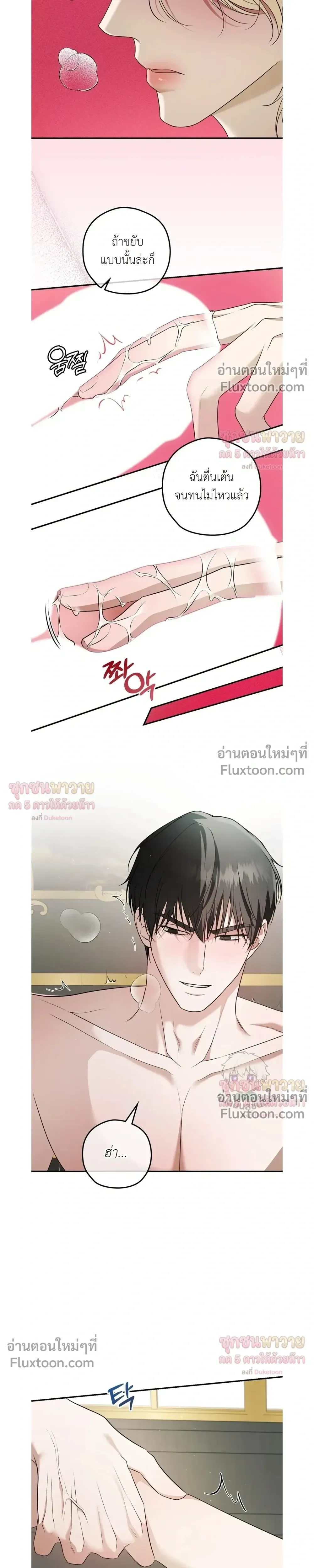 ทาสรักแห่งเคานต์โอเว่น – Count Owen’s Perfect Slave หน้า 15