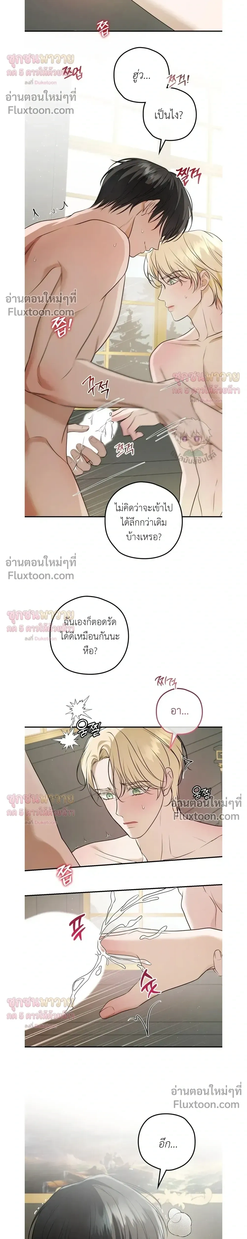 ทาสรักแห่งเคานต์โอเว่น – Count Owen’s Perfect Slave หน้า 16