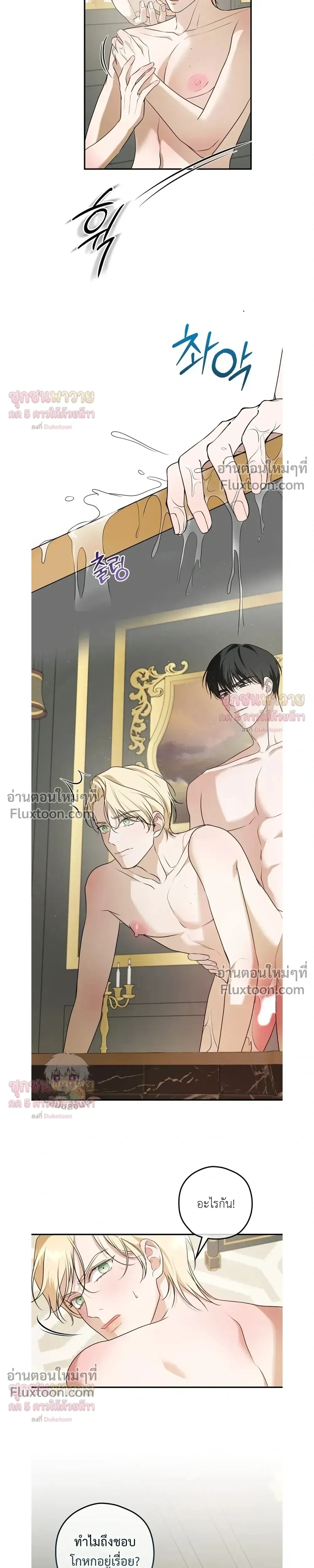 ทาสรักแห่งเคานต์โอเว่น – Count Owen’s Perfect Slave หน้า 18