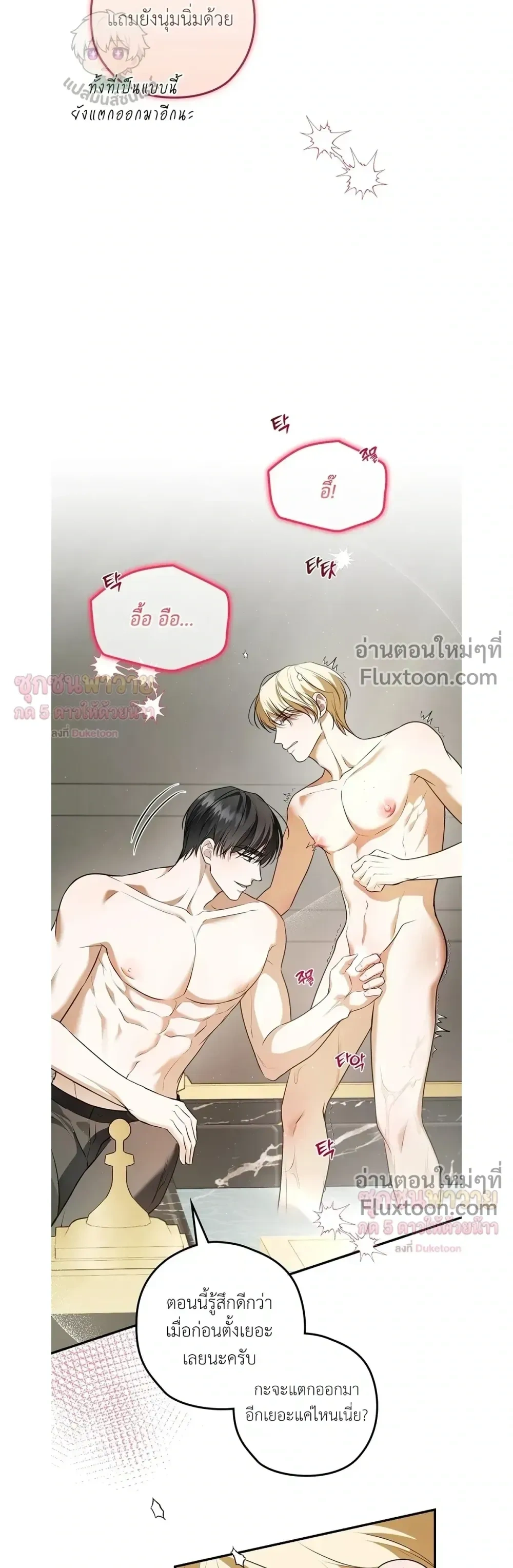 ทาสรักแห่งเคานต์โอเว่น – Count Owen’s Perfect Slave หน้า 3