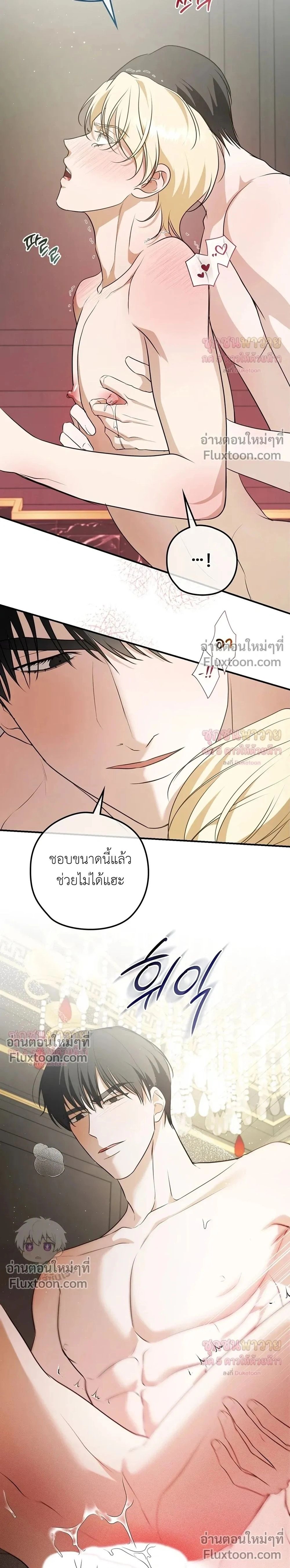 ทาสรักแห่งเคานต์โอเว่น – Count Owen’s Perfect Slave หน้า 21