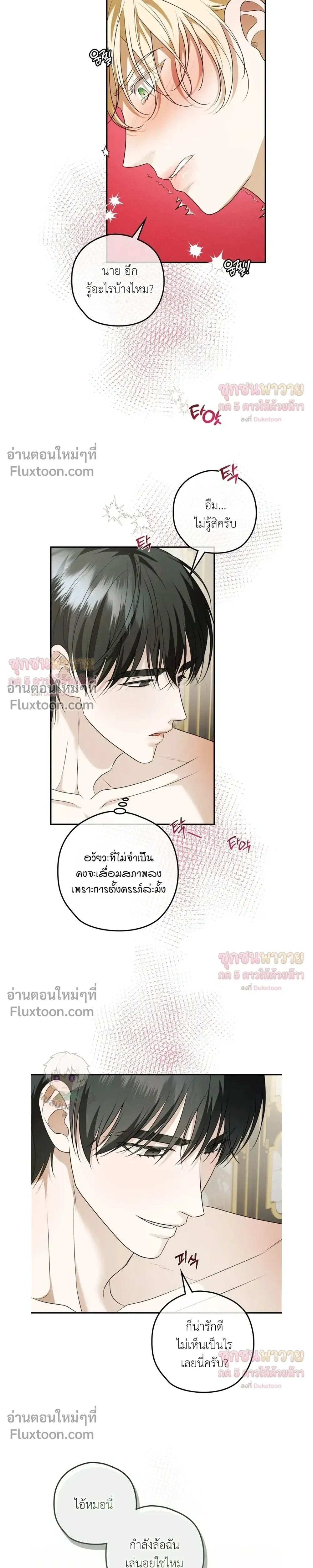 ทาสรักแห่งเคานต์โอเว่น – Count Owen’s Perfect Slave หน้า 4